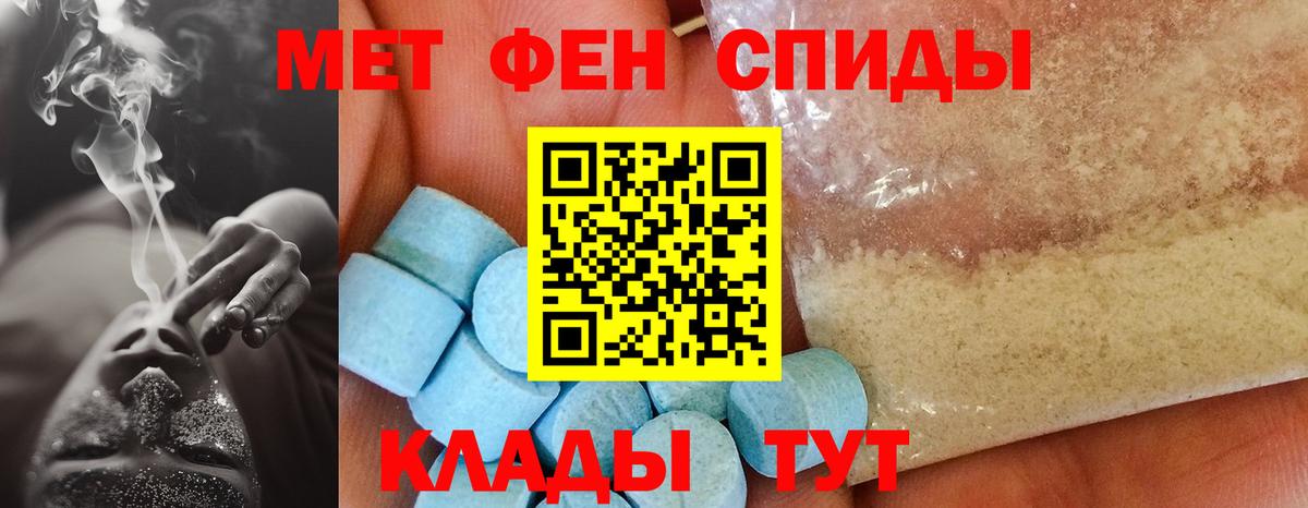 АМФЕТАМИН 97% Арзамас