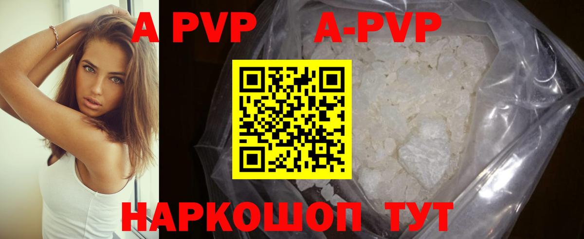 Alpha-PVP мука Арзамас