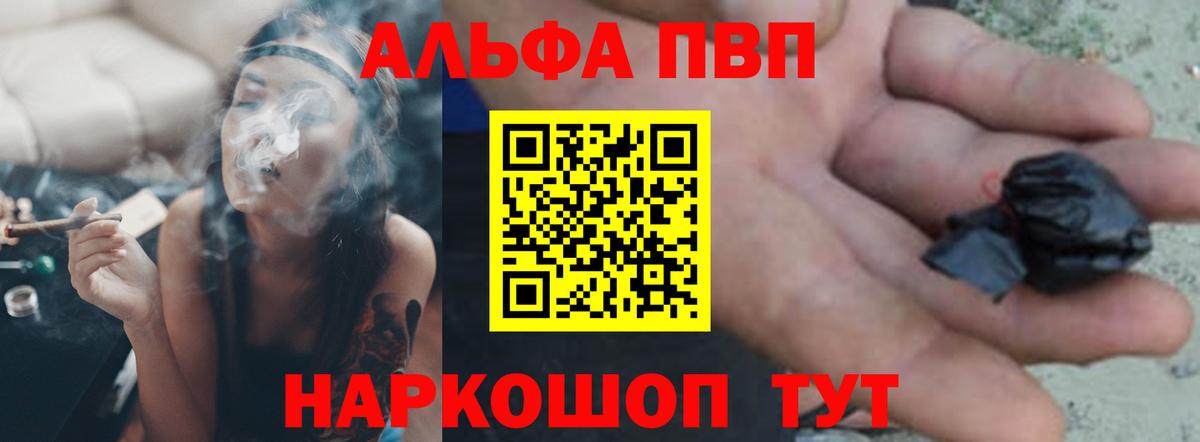 А ПВП VHQ  Вход с VPN  Alfa_PVP Соль  Альфа ПВП  Alpha-PVP СК КРИС  Арзамас 