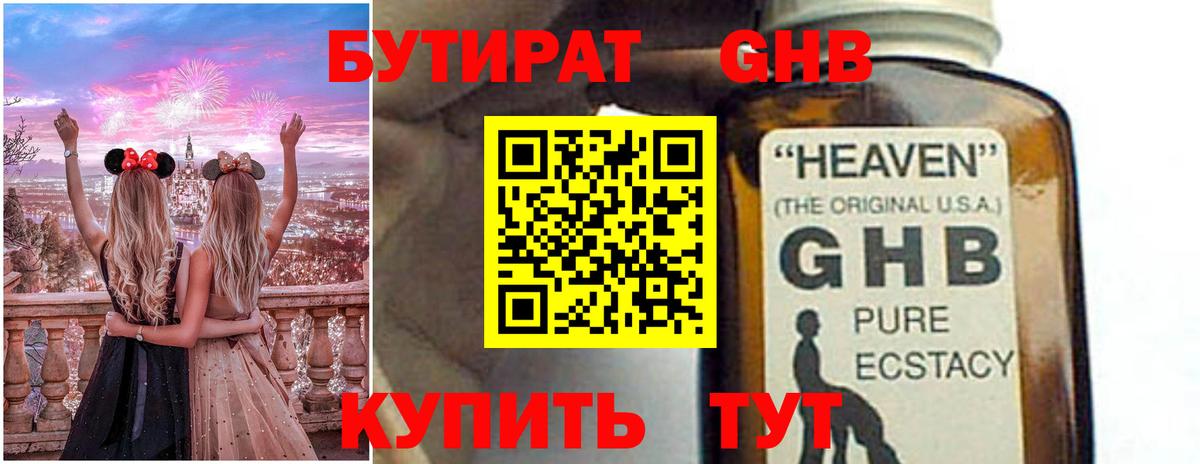 БУТИРАТ  Бутират буратино  Вход с VPN  Арзамас 