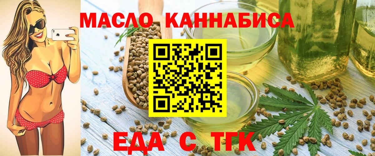 Печенье с ТГК марихуана  Вход с VPN  Арзамас 
