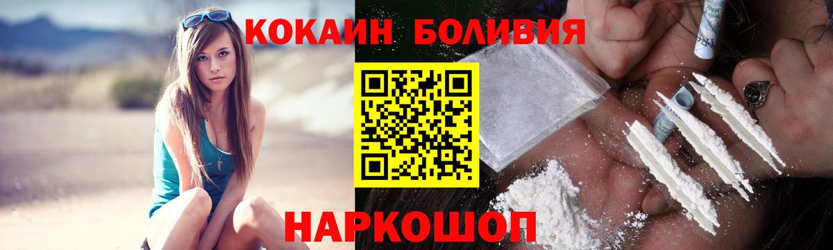 КОКАИН Fish Scale Арзамас