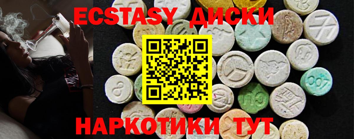 ЭКСТАЗИ 280 MDMA  Вход с VPN  Экстази  Арзамас 