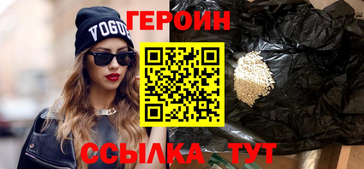 ГЕРОИН хмурый  Вход с VPN  Арзамас 