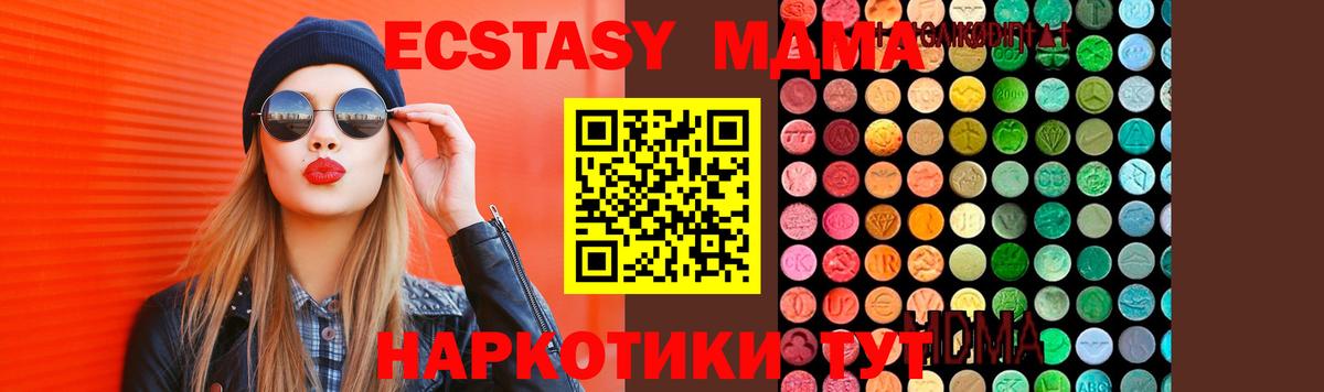 МДМА молли  Вход с VPN  Арзамас  МДМА crystal 