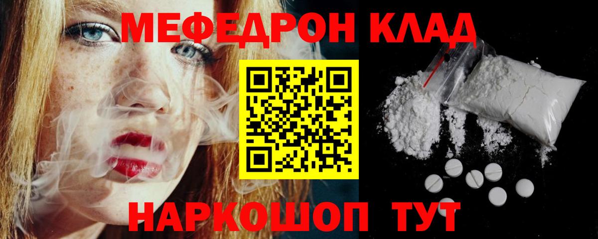 Мефедрон mephedrone  Мефедрон  Вход с VPN  Арзамас  Мефедрон мяу мяу 