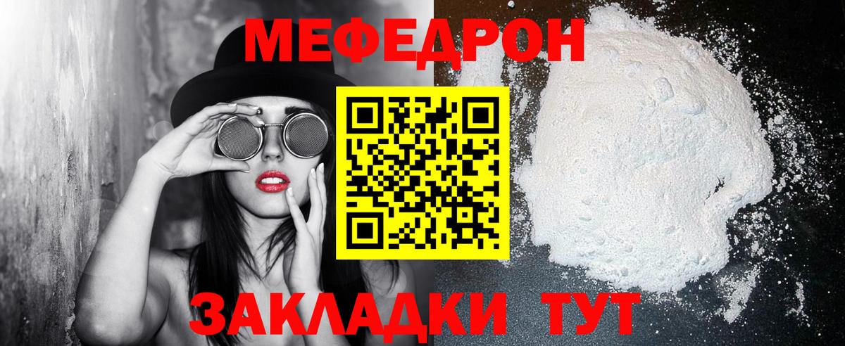 МЕФ мука Арзамас