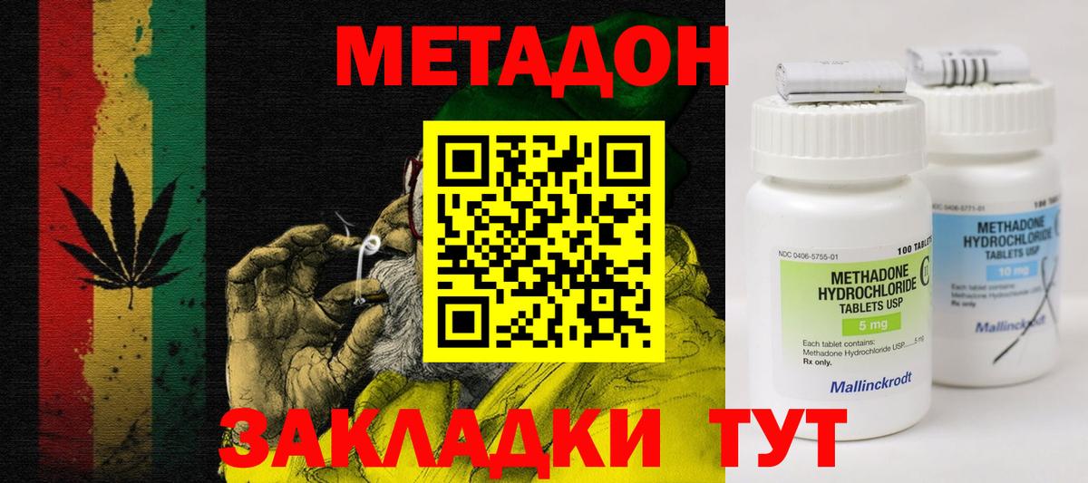 Арзамас  Метадон мёд  Вход с VPN  Метадон кристалл 