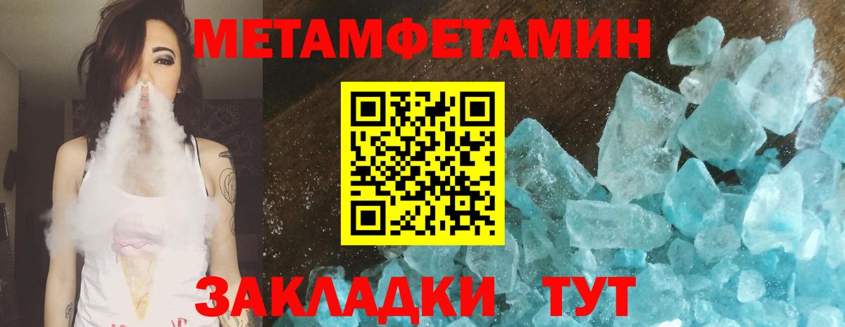 Арзамас  МЕТАМФЕТАМИН витя  Вход с VPN 