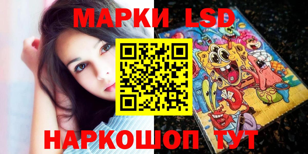 Арзамас  Наркотические марки 1500мкг  Наркотические марки 1500мкг  Вход с VPN 