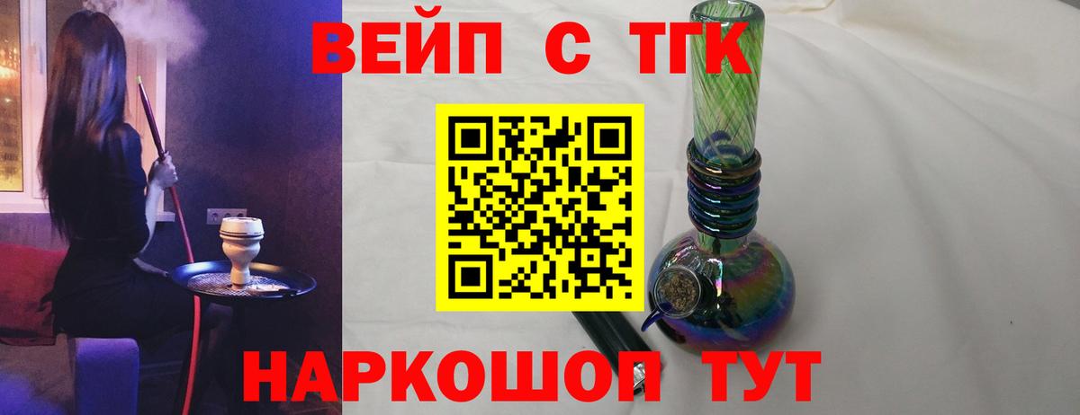 Дистиллят ТГК вейп  Вход с VPN  Арзамас 