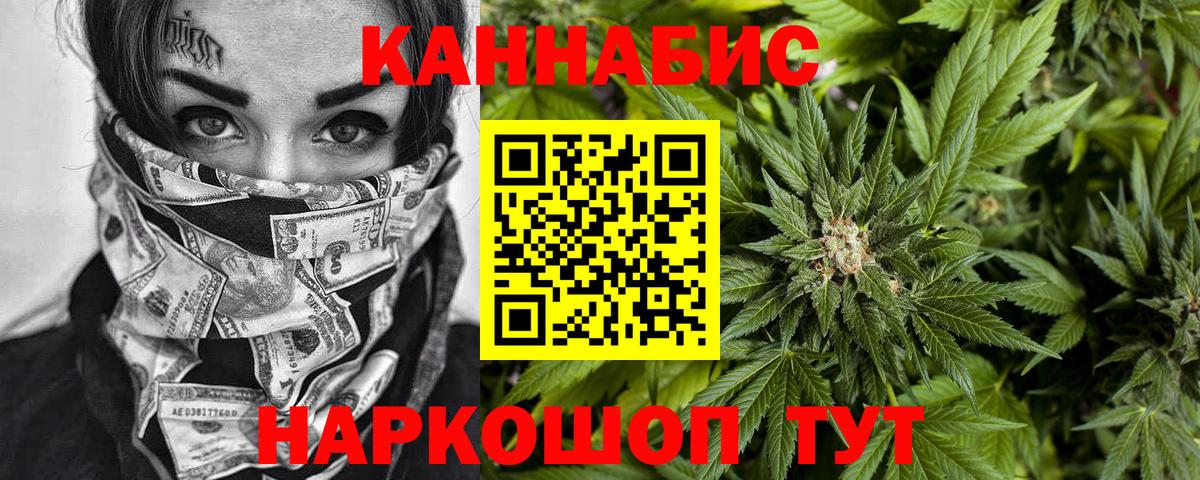 МАРИХУАНА Ganja Арзамас